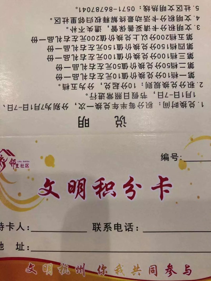 文明积分兑换：助力社区发展的一把钥匙